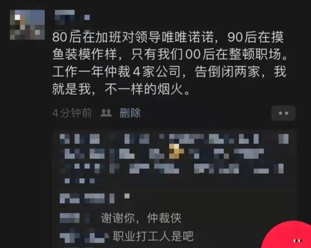 鼓吹00后整顿职场，真的好吗？