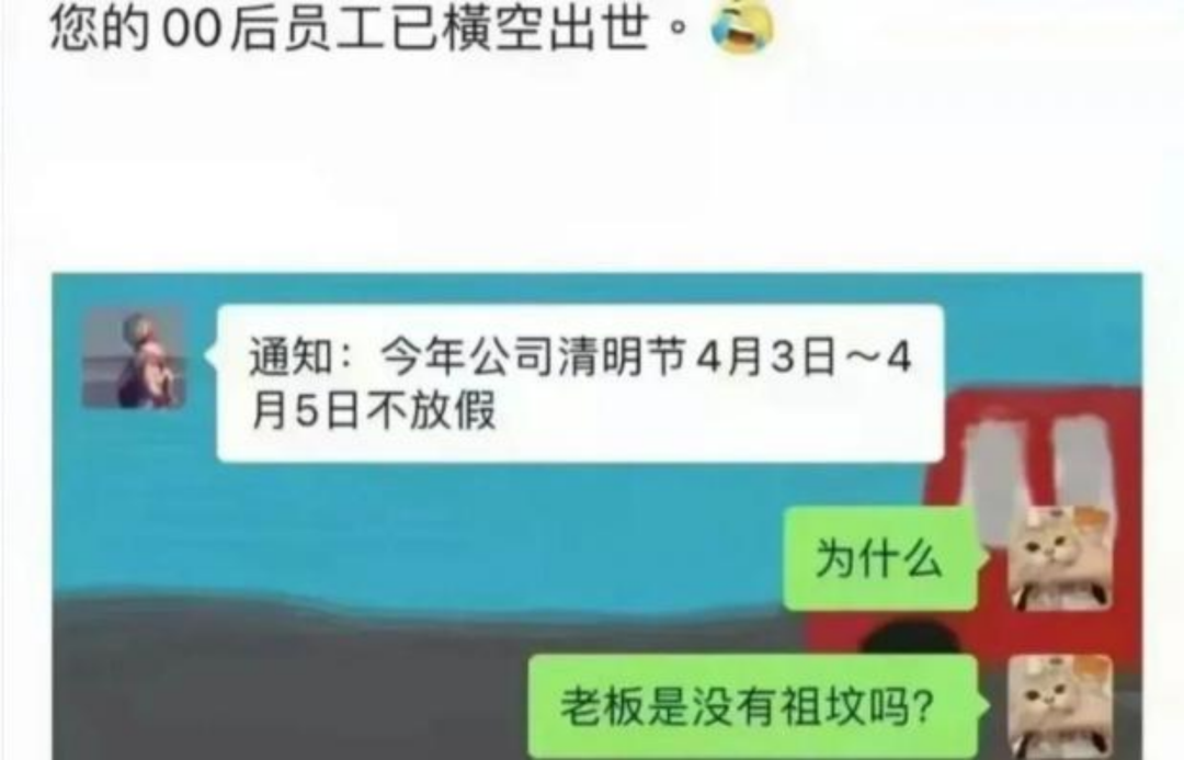 鼓吹00后整顿职场，真的好吗？