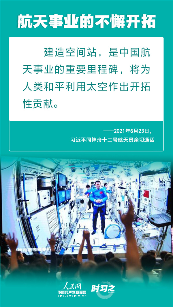 从习近平这些话里感受奋斗的力量